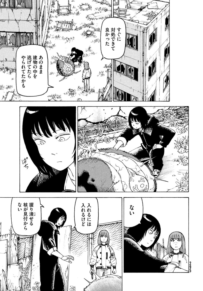 TENGOKU DAIMAKYOU - raw - Chapter 28 - https://jpdd.ccdd.to/JPDD/tengokudaimakyou/134823/4xj3wbfupmj.jpg