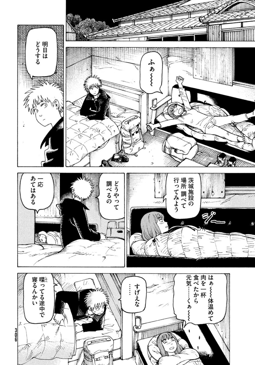 TENGOKU DAIMAKYOU - raw - Chapter 28 - https://jpdd.ccdd.to/JPDD/tengokudaimakyou/134823/b4egk25bswr.jpg
