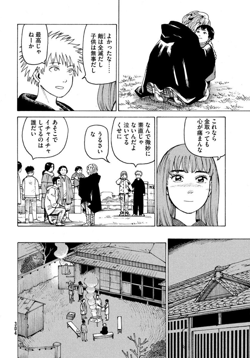 TENGOKU DAIMAKYOU - raw - Chapter 28 - https://jpdd.ccdd.to/JPDD/tengokudaimakyou/134823/c1gqapmq545.jpg
