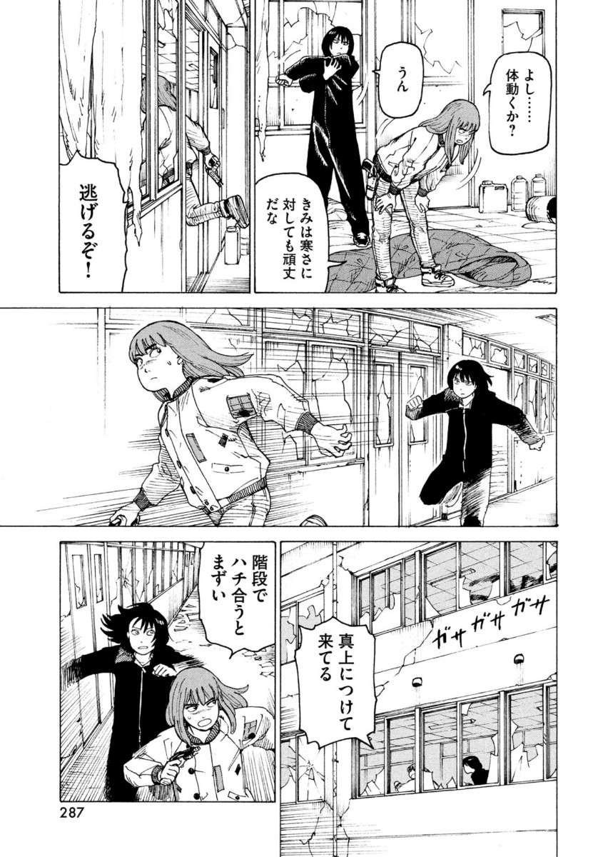 TENGOKU DAIMAKYOU - raw - Chapter 28 - https://jpdd.ccdd.to/JPDD/tengokudaimakyou/134823/fl4szsxviwv.jpg