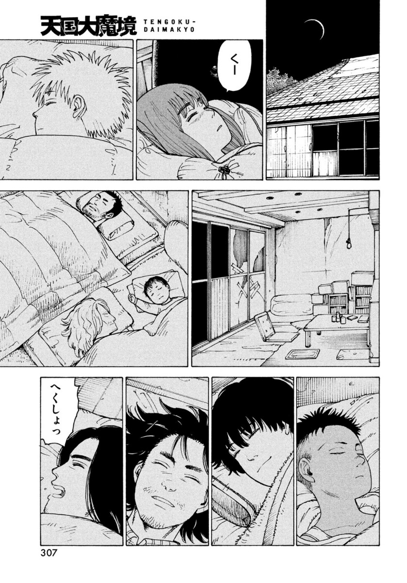 TENGOKU DAIMAKYOU - raw - Chapter 28 - https://jpdd.ccdd.to/JPDD/tengokudaimakyou/134823/k313qmxnuze.jpg