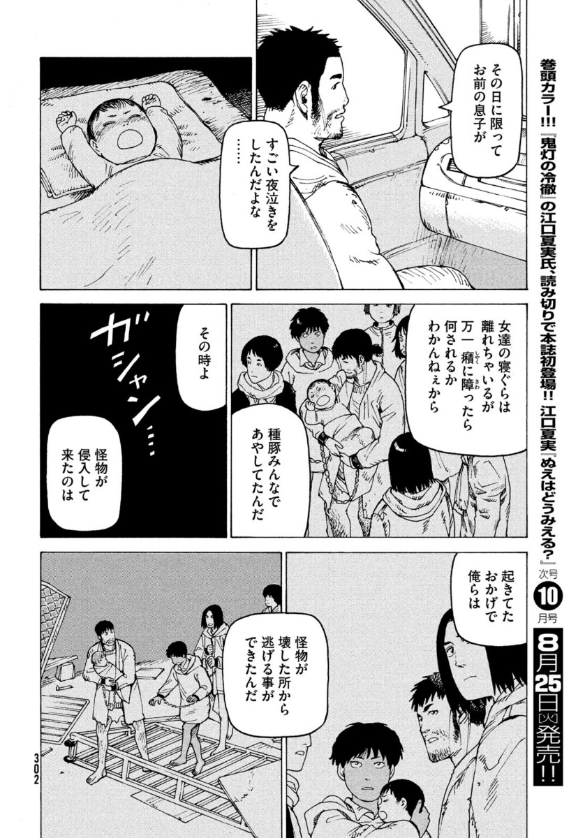 TENGOKU DAIMAKYOU - raw - Chapter 28 - https://jpdd.ccdd.to/JPDD/tengokudaimakyou/134823/q41sqpzwdqz.jpg