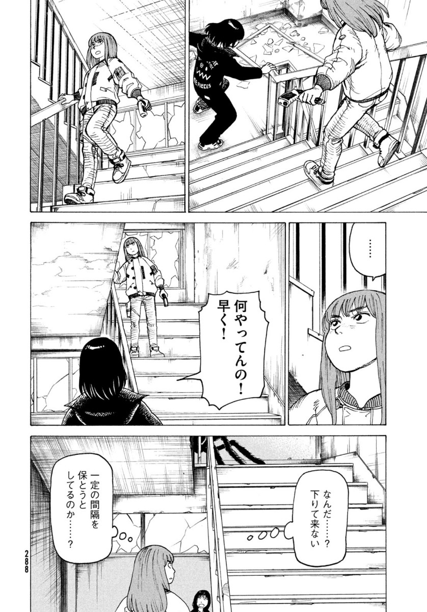 TENGOKU DAIMAKYOU - raw - Chapter 28 - https://jpdd.ccdd.to/JPDD/tengokudaimakyou/134823/r4re1nn0vyx.jpg
