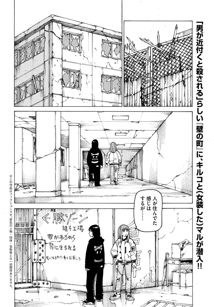 TENGOKU DAIMAKYOU - raw - Chapter 28 - https://jpdd.ccdd.to/JPDD/tengokudaimakyou/134823/rjn2iniyezn.jpg