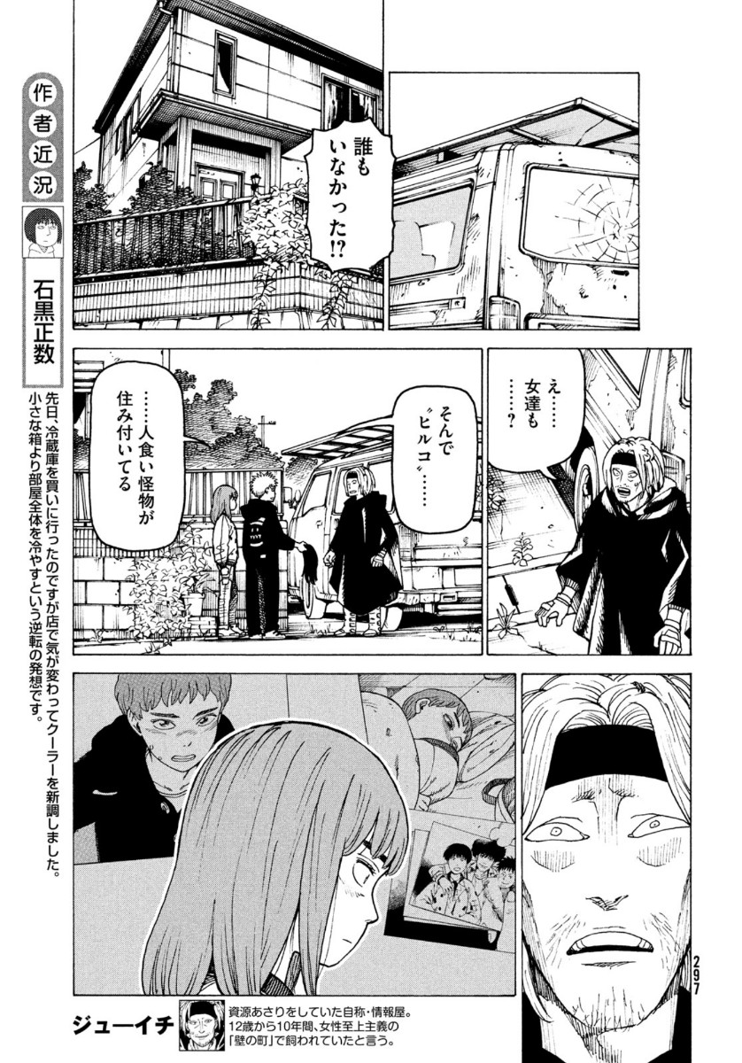 TENGOKU DAIMAKYOU - raw - Chapter 28 - https://jpdd.ccdd.to/JPDD/tengokudaimakyou/134823/rljccq4xszf.jpg