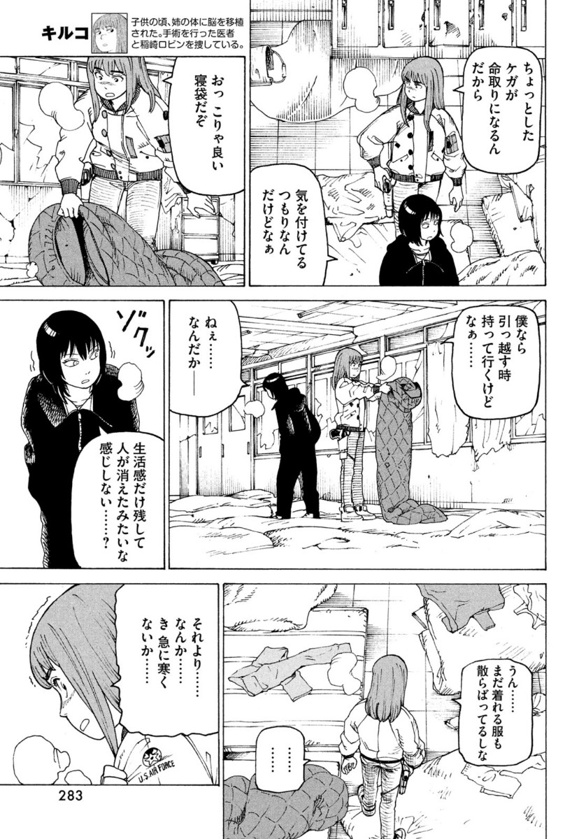 TENGOKU DAIMAKYOU - raw - Chapter 28 - https://jpdd.ccdd.to/JPDD/tengokudaimakyou/134823/tam2ukk25oa.jpg