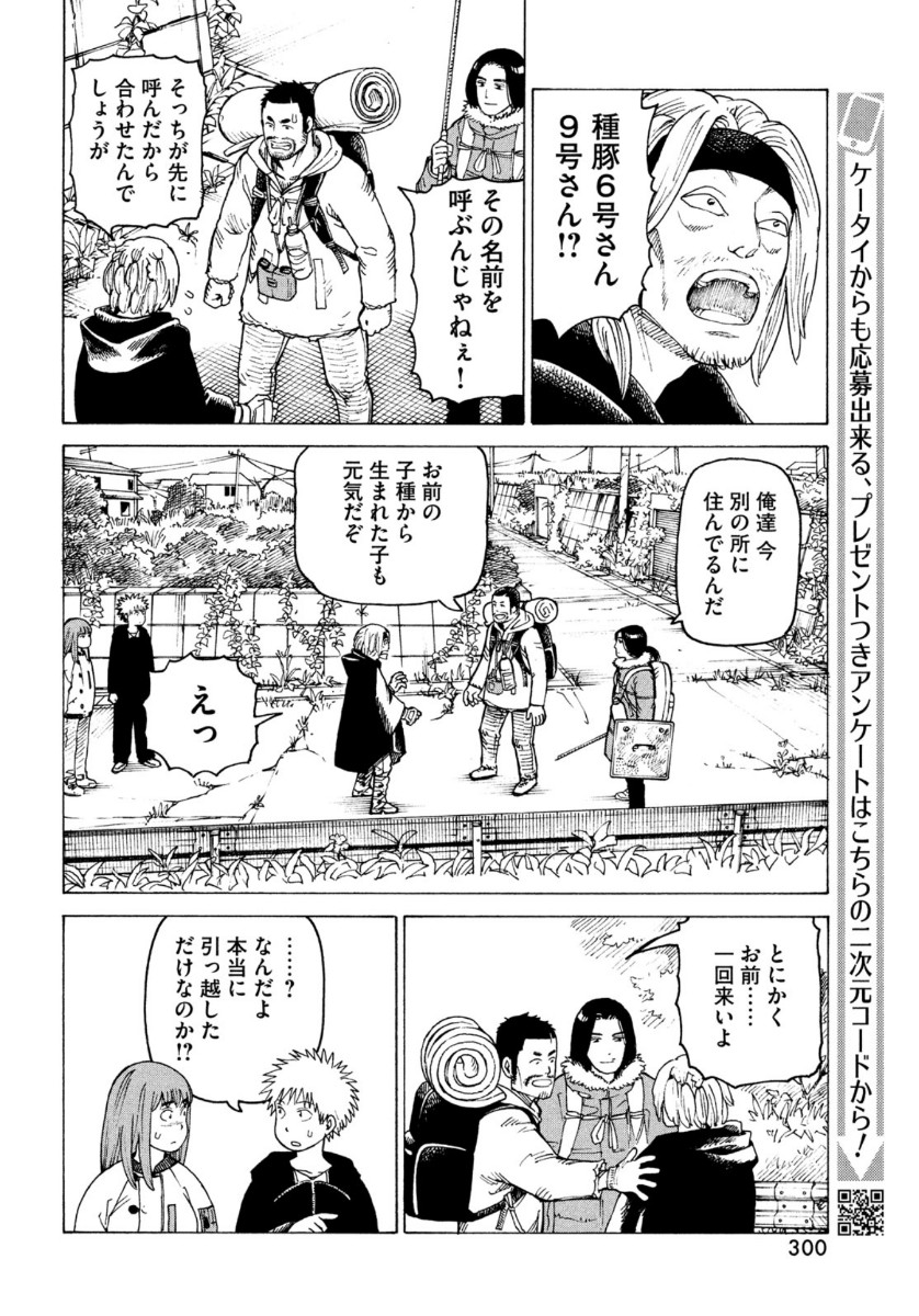 TENGOKU DAIMAKYOU - raw - Chapter 28 - https://jpdd.ccdd.to/JPDD/tengokudaimakyou/134823/tgo42knvw4w.jpg