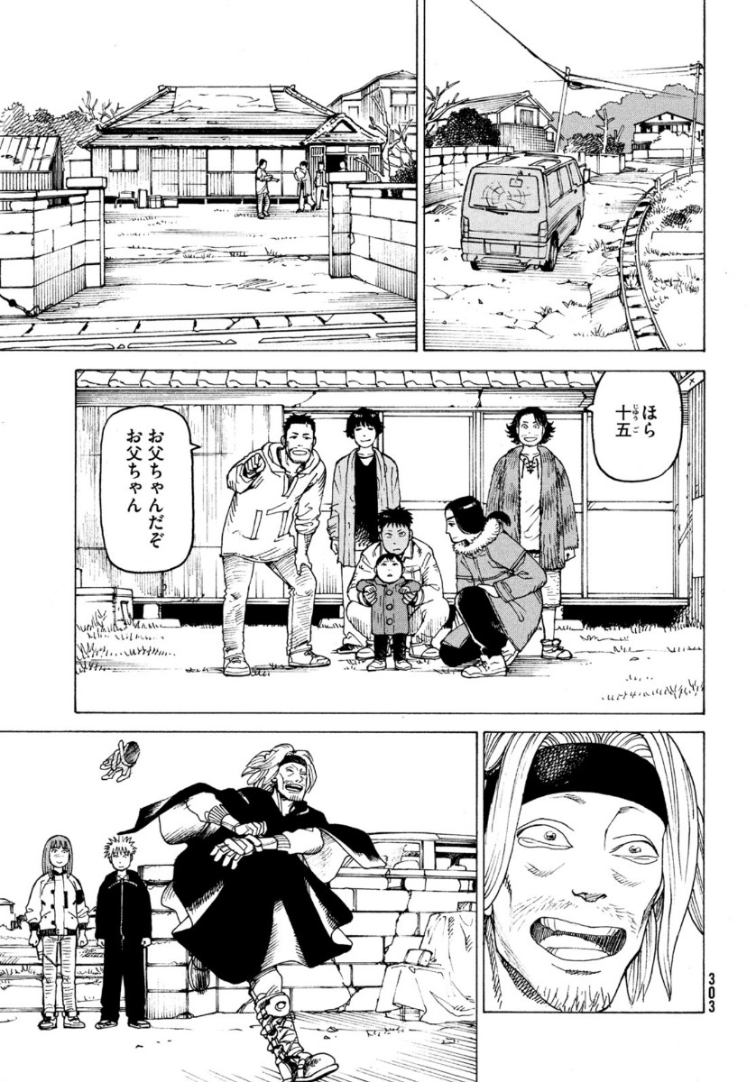 TENGOKU DAIMAKYOU - raw - Chapter 28 - https://jpdd.ccdd.to/JPDD/tengokudaimakyou/134823/xnyblpudhn3.jpg