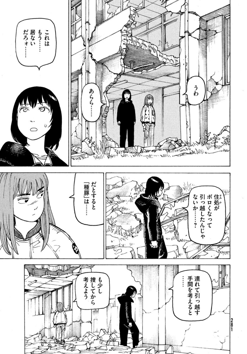 TENGOKU DAIMAKYOU - raw - Chapter 28 - https://jpdd.ccdd.to/JPDD/tengokudaimakyou/134823/yd5twwnmykt.jpg