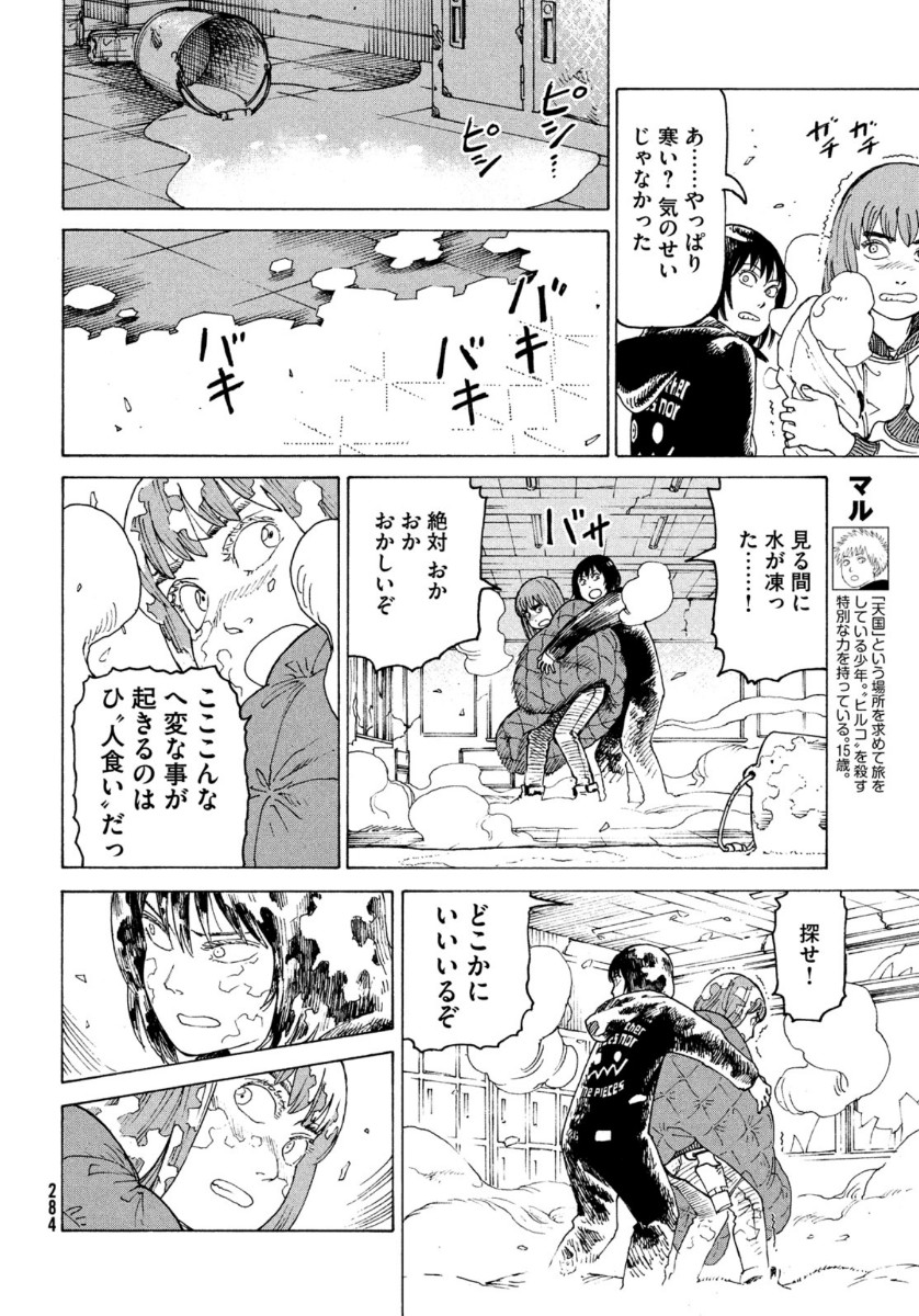TENGOKU DAIMAKYOU - raw - Chapter 28 - https://jpdd.ccdd.to/JPDD/tengokudaimakyou/134823/yjs0lqqfz2l.jpg