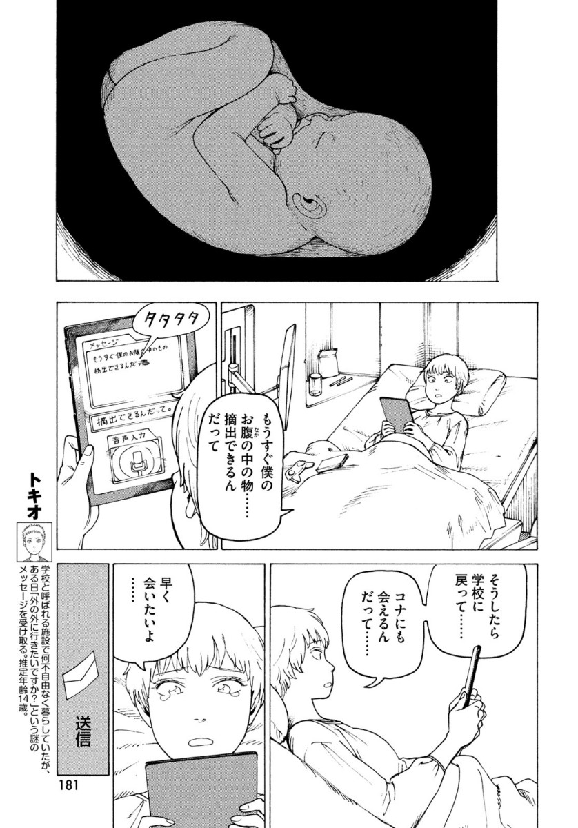 TENGOKU DAIMAKYOU - raw - Chapter 29 - https://jpdd.ccdd.to/JPDD/tengokudaimakyou/137975/02tuwkawdvg.jpg