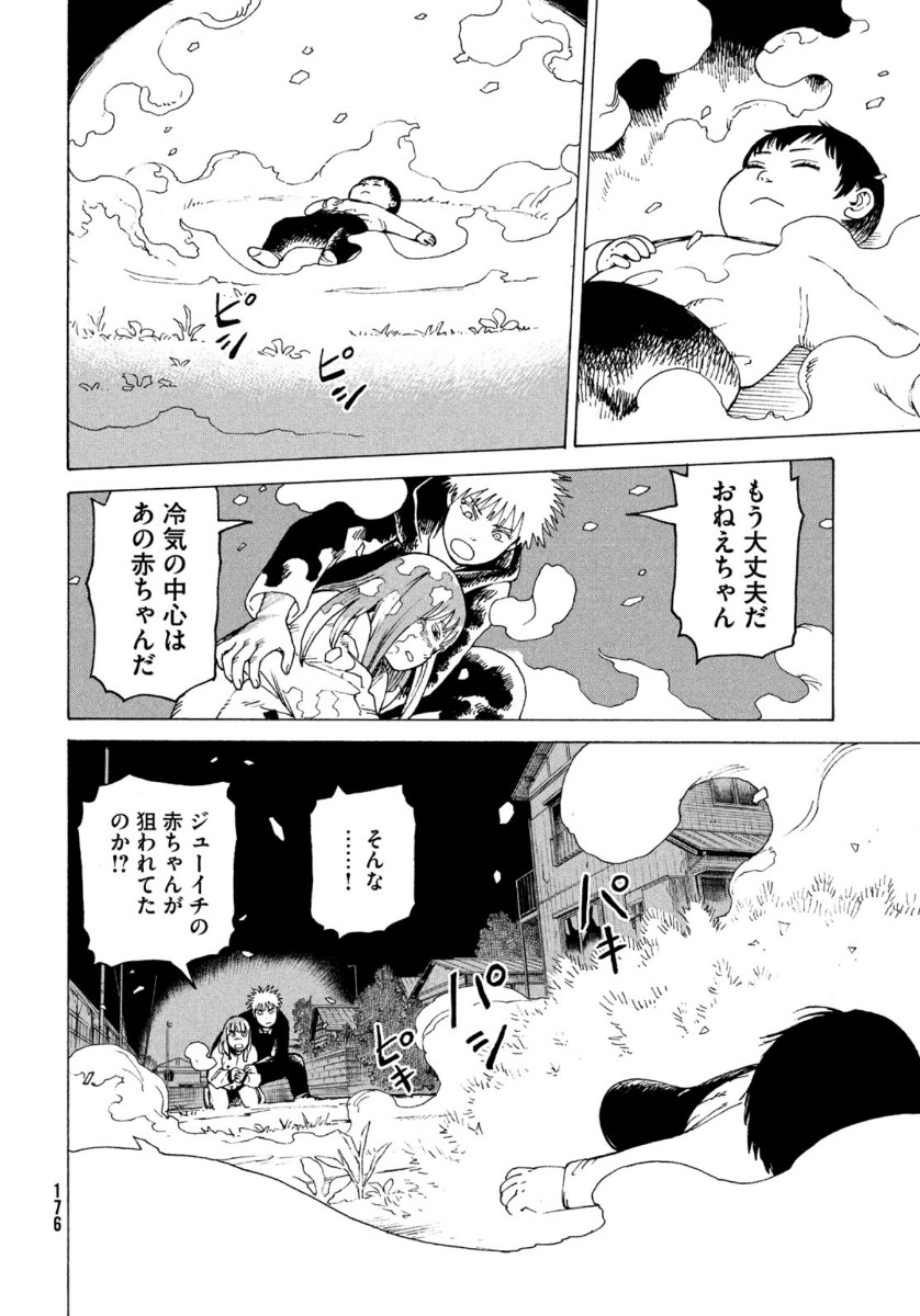 TENGOKU DAIMAKYOU - raw - Chapter 29 - https://jpdd.ccdd.to/JPDD/tengokudaimakyou/137975/30wifmpjwvi.jpg