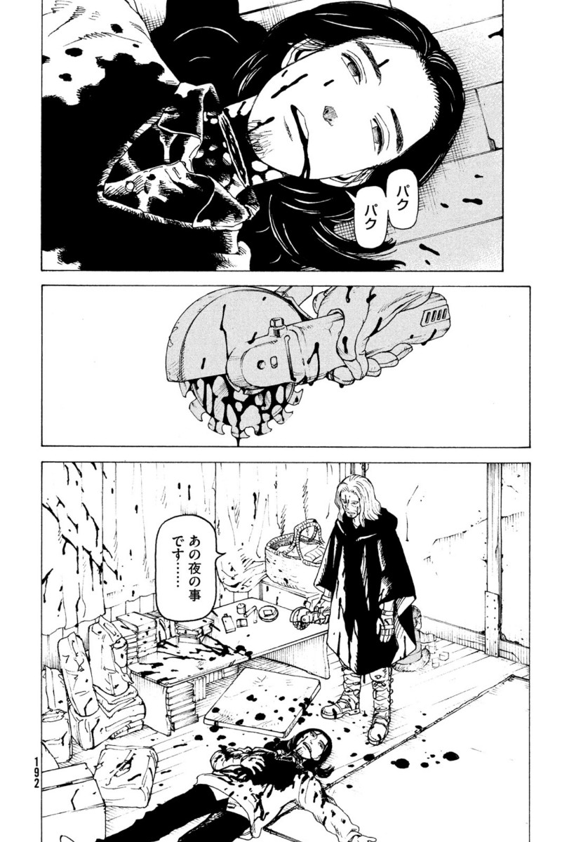 TENGOKU DAIMAKYOU - raw - Chapter 29 - https://jpdd.ccdd.to/JPDD/tengokudaimakyou/137975/3j1hlxofuoo.jpg