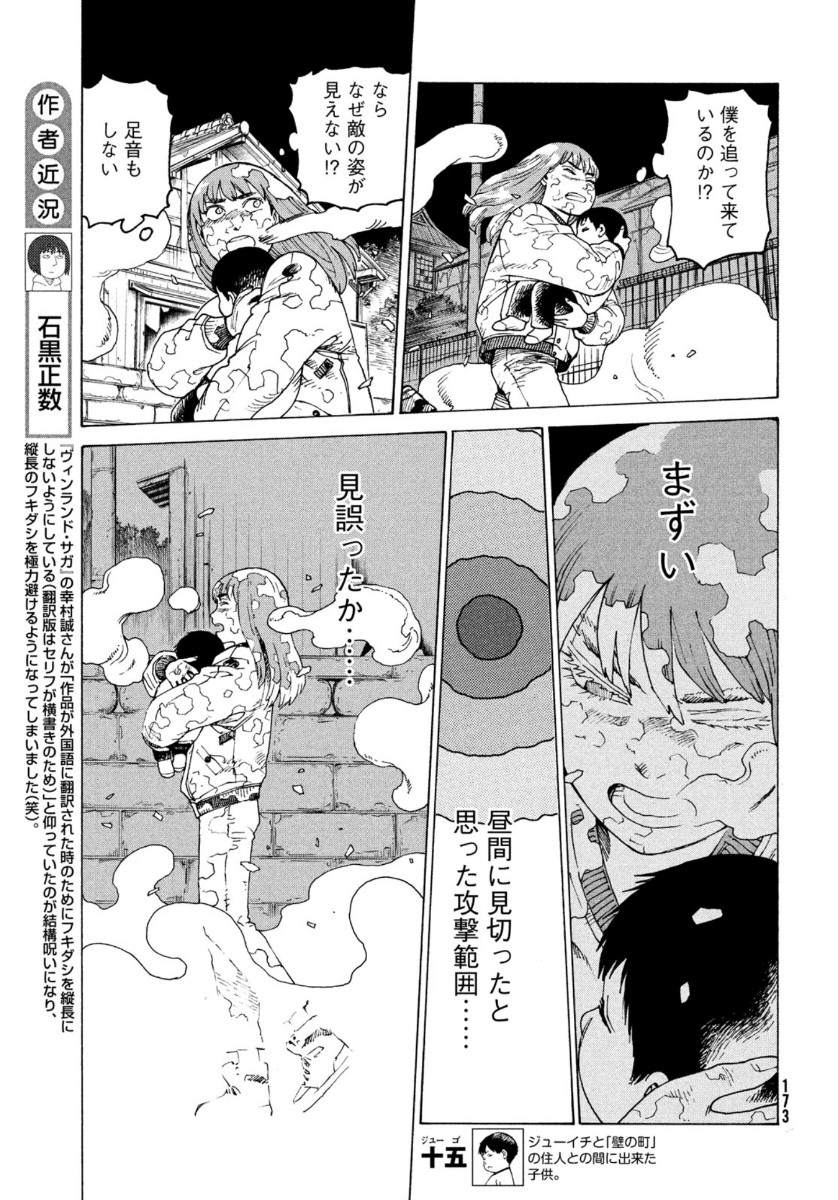 TENGOKU DAIMAKYOU - raw - Chapter 29 - https://jpdd.ccdd.to/JPDD/tengokudaimakyou/137975/4a02a0vlaj5.jpg