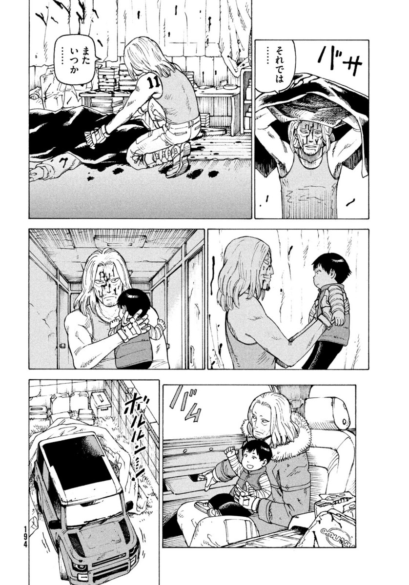 TENGOKU DAIMAKYOU - raw - Chapter 29 - https://jpdd.ccdd.to/JPDD/tengokudaimakyou/137975/4c0ny5meqxd.jpg