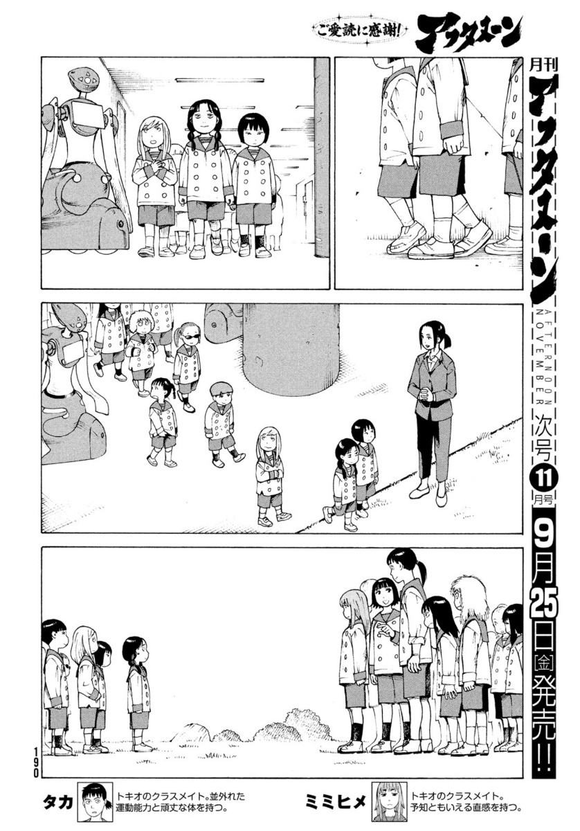 TENGOKU DAIMAKYOU - raw - Chapter 29 - https://jpdd.ccdd.to/JPDD/tengokudaimakyou/137975/d1vwtxmwx3f.jpg