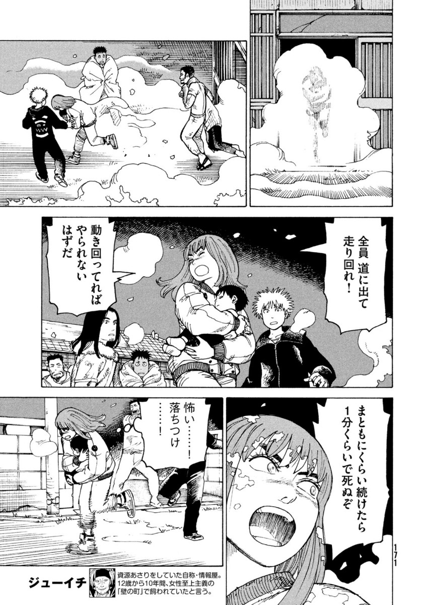 TENGOKU DAIMAKYOU - raw - Chapter 29 - https://jpdd.ccdd.to/JPDD/tengokudaimakyou/137975/e0alwxmogg1.jpg