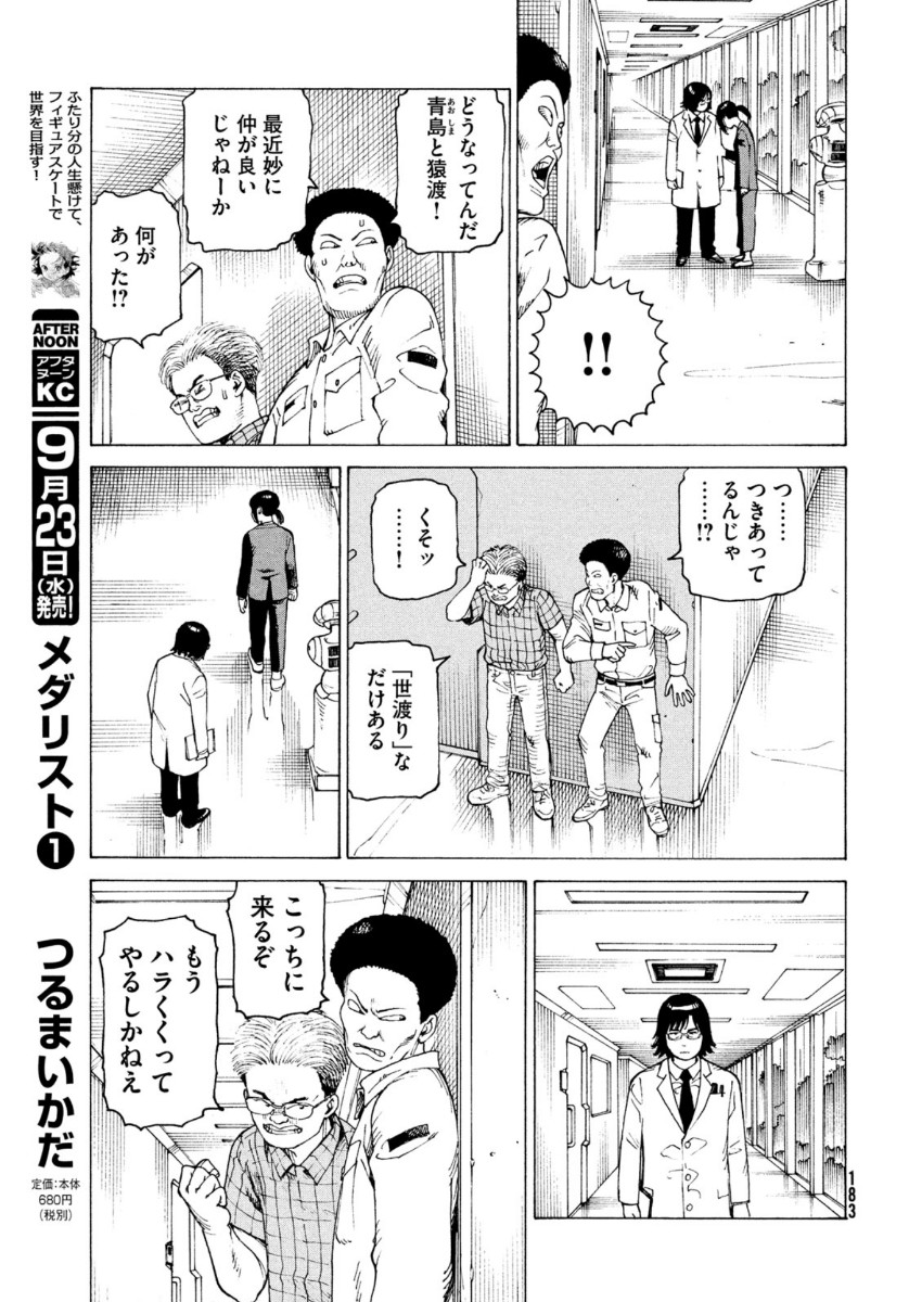 TENGOKU DAIMAKYOU - raw - Chapter 29 - https://jpdd.ccdd.to/JPDD/tengokudaimakyou/137975/fentkfhiyrc.jpg