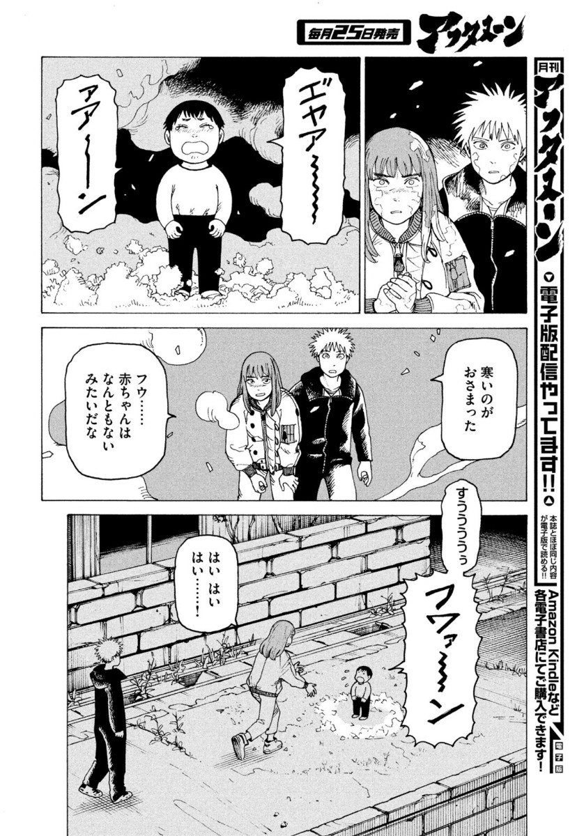 TENGOKU DAIMAKYOU - raw - Chapter 29 - https://jpdd.ccdd.to/JPDD/tengokudaimakyou/137975/gs2f3tvsihj.jpg