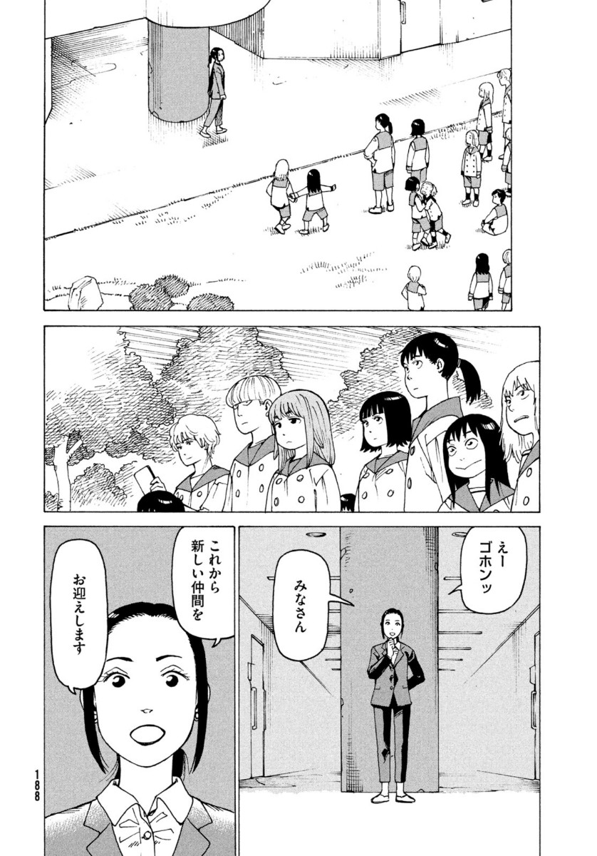 TENGOKU DAIMAKYOU - raw - Chapter 29 - https://jpdd.ccdd.to/JPDD/tengokudaimakyou/137975/ho4hwpa35e4.jpg