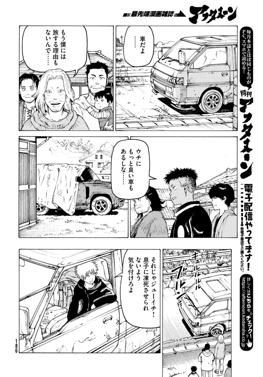TENGOKU DAIMAKYOU - raw - Chapter 29 - https://jpdd.ccdd.to/JPDD/tengokudaimakyou/137975/icgc1yimhph.jpg