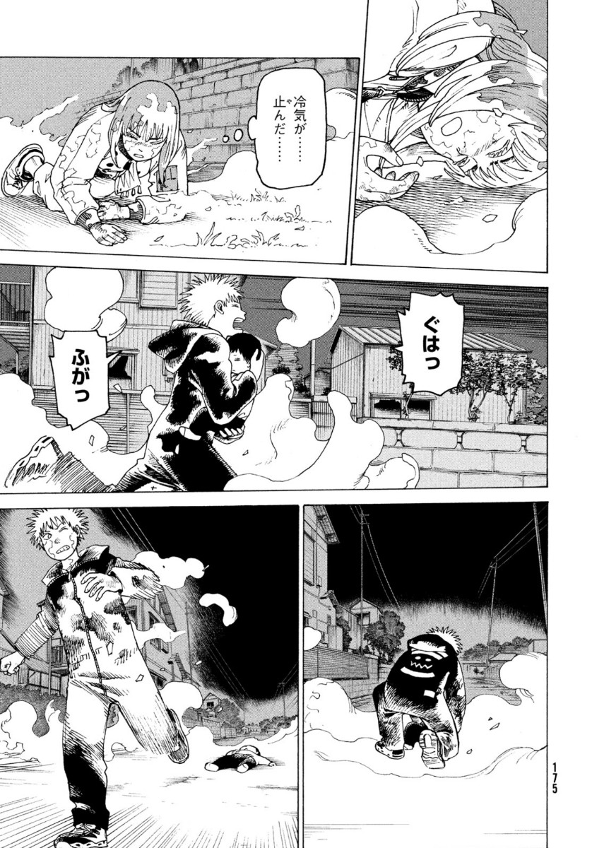 TENGOKU DAIMAKYOU - raw - Chapter 29 - https://jpdd.ccdd.to/JPDD/tengokudaimakyou/137975/jo5dcgrpz21.jpg