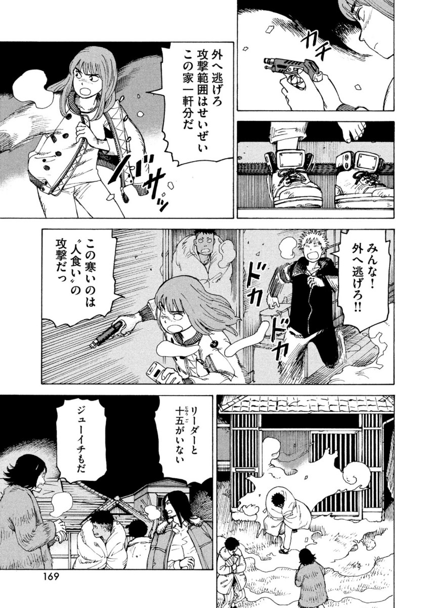 TENGOKU DAIMAKYOU - raw - Chapter 29 - https://jpdd.ccdd.to/JPDD/tengokudaimakyou/137975/lsmum1esien.jpg