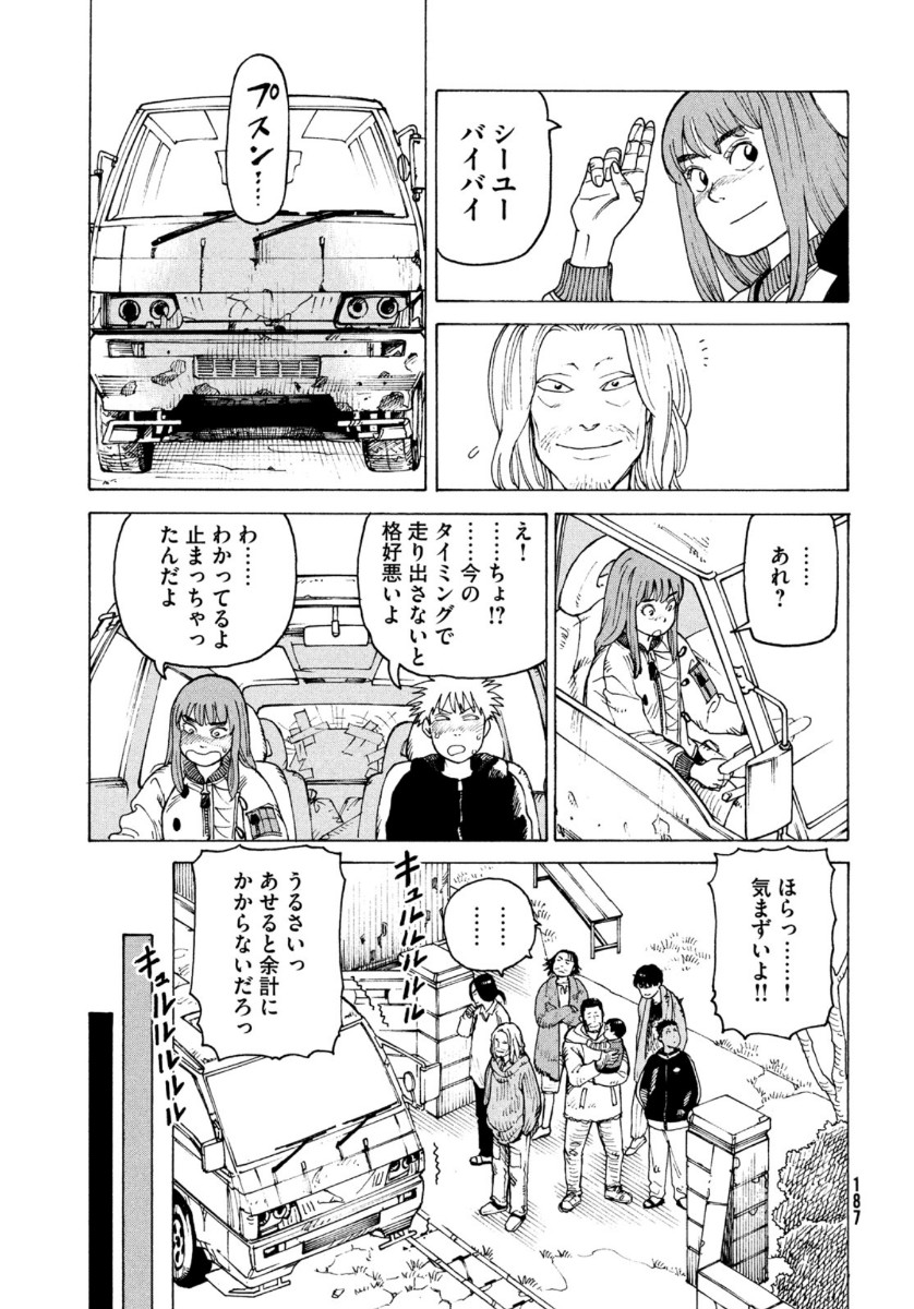 TENGOKU DAIMAKYOU - raw - Chapter 29 - https://jpdd.ccdd.to/JPDD/tengokudaimakyou/137975/ojaeqw23sbv.jpg