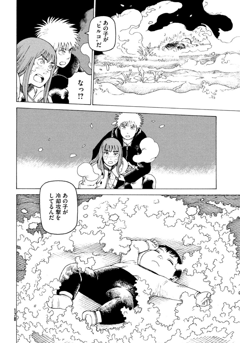 TENGOKU DAIMAKYOU - raw - Chapter 29 - https://jpdd.ccdd.to/JPDD/tengokudaimakyou/137975/ovu3dk40sox.jpg