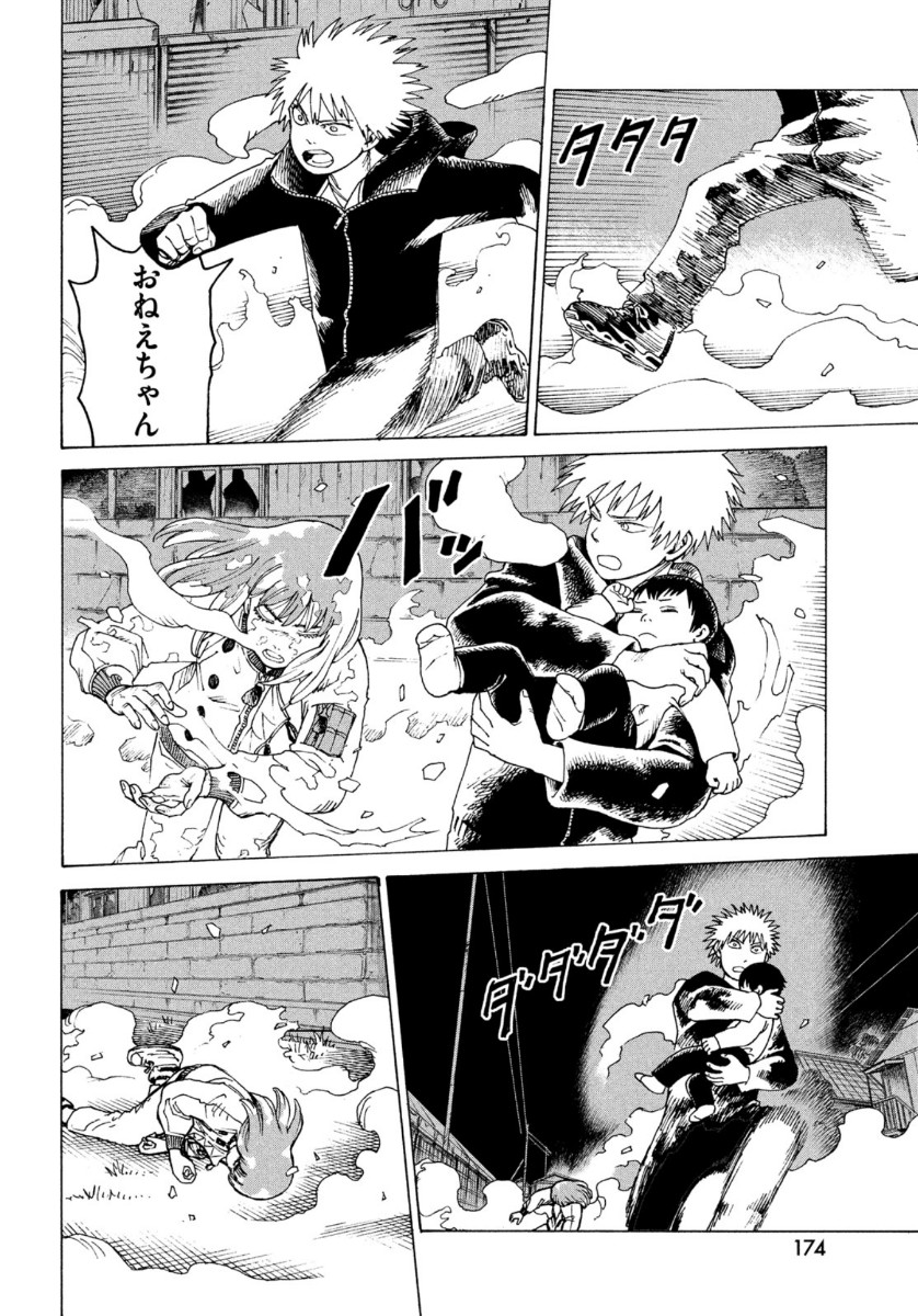 TENGOKU DAIMAKYOU - raw - Chapter 29 - https://jpdd.ccdd.to/JPDD/tengokudaimakyou/137975/oxwoeo0gfzi.jpg