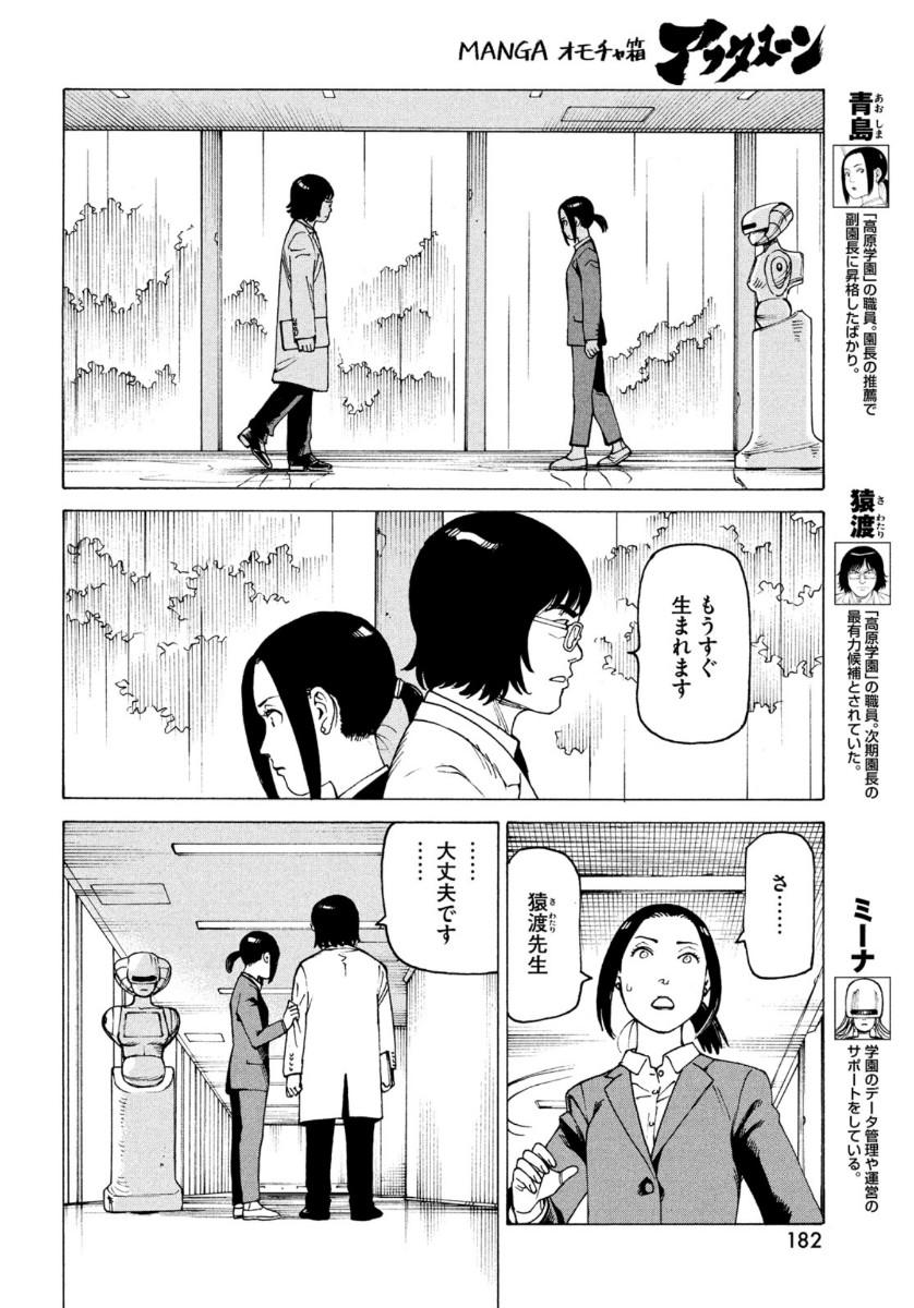 TENGOKU DAIMAKYOU - raw - Chapter 29 - https://jpdd.ccdd.to/JPDD/tengokudaimakyou/137975/wdmajesytmw.jpg