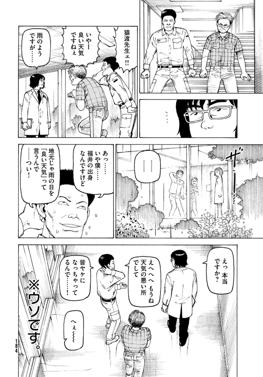 TENGOKU DAIMAKYOU - raw - Chapter 29 - https://jpdd.ccdd.to/JPDD/tengokudaimakyou/137975/wyd5h0soyrg.jpg