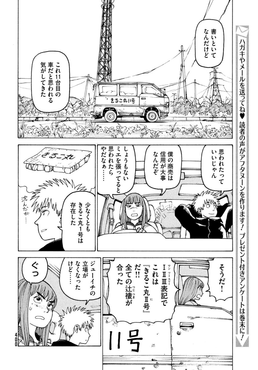 TENGOKU DAIMAKYOU - raw - Chapter 30 - https://jpdd.ccdd.to/JPDD/tengokudaimakyou/141485/1ptt1mripln.jpg
