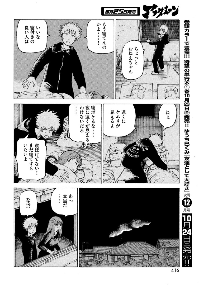TENGOKU DAIMAKYOU - raw - Chapter 30 - https://jpdd.ccdd.to/JPDD/tengokudaimakyou/141485/1sj3ix54ukr.jpg