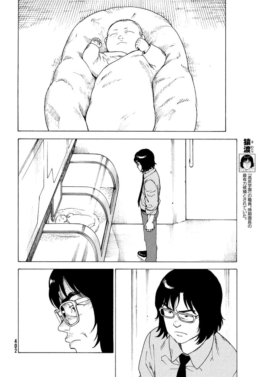 TENGOKU DAIMAKYOU - raw - Chapter 30 - https://jpdd.ccdd.to/JPDD/tengokudaimakyou/141485/1zuoj2gk1ed.jpg