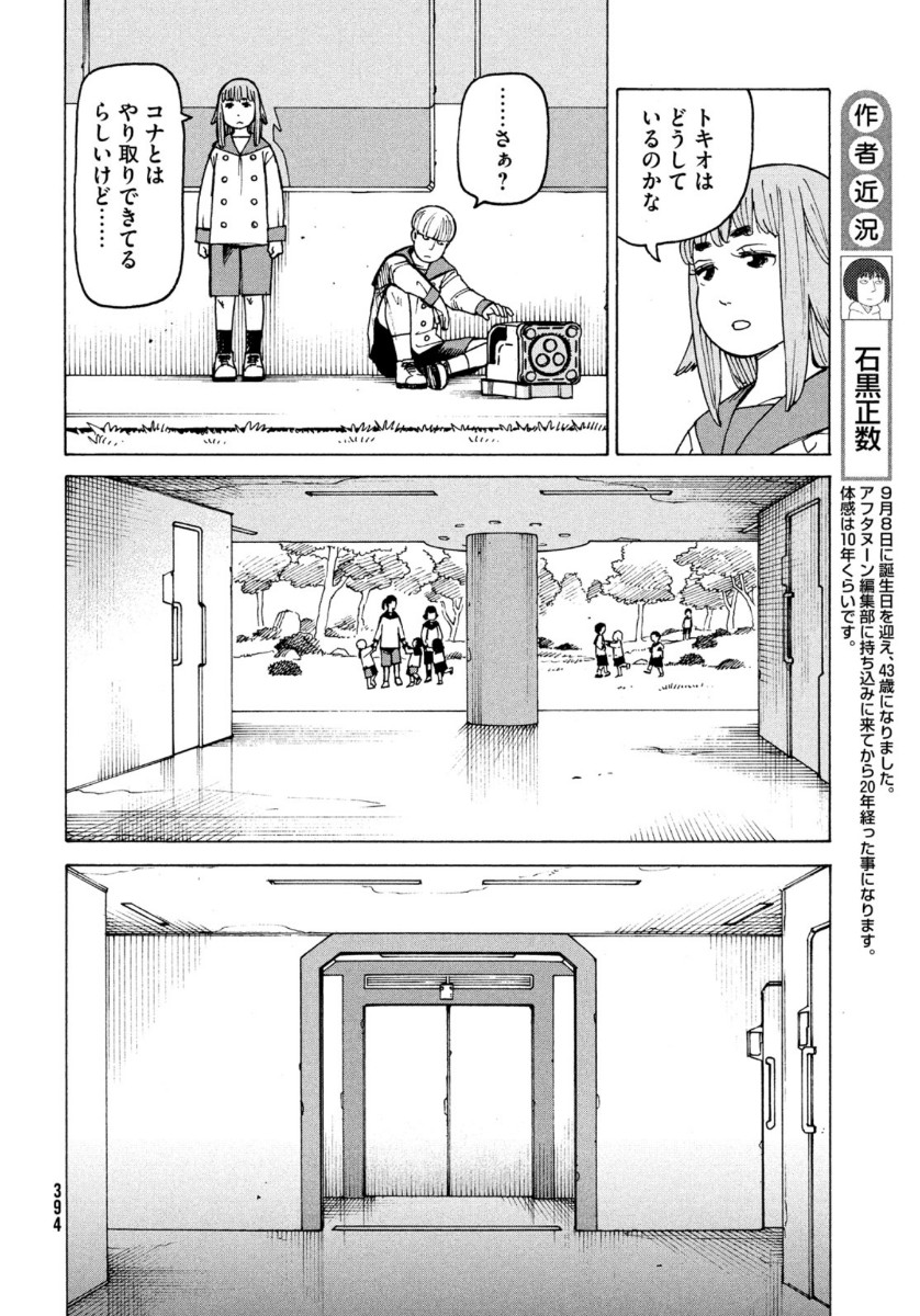 TENGOKU DAIMAKYOU - raw - Chapter 30 - https://jpdd.ccdd.to/JPDD/tengokudaimakyou/141485/2jodl5zbxcx.jpg