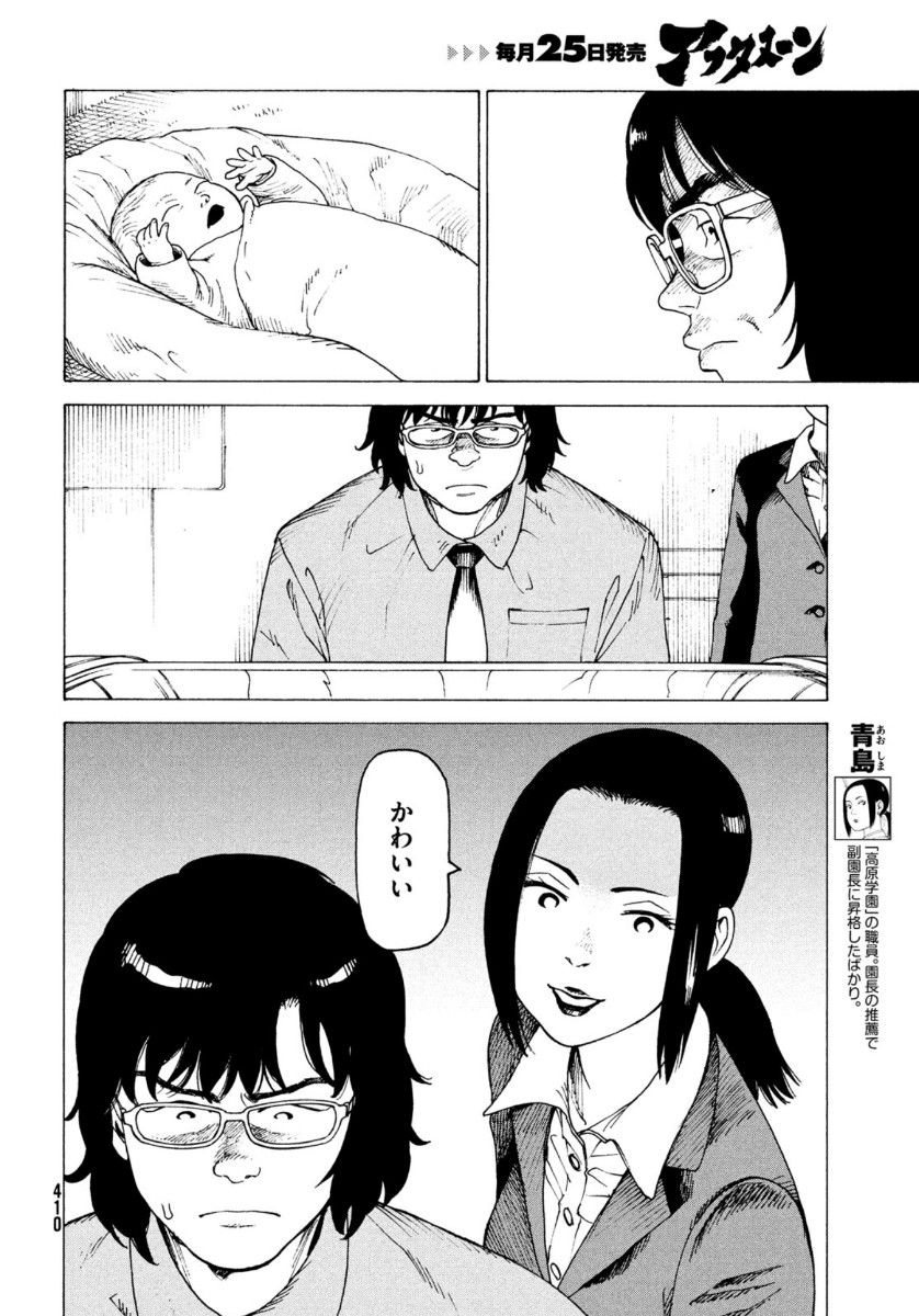 TENGOKU DAIMAKYOU - raw - Chapter 30 - https://jpdd.ccdd.to/JPDD/tengokudaimakyou/141485/atn1oy0cpny.jpg