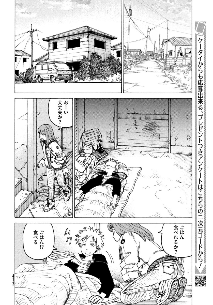 TENGOKU DAIMAKYOU - raw - Chapter 30 - https://jpdd.ccdd.to/JPDD/tengokudaimakyou/141485/by1d1dt4vof.jpg