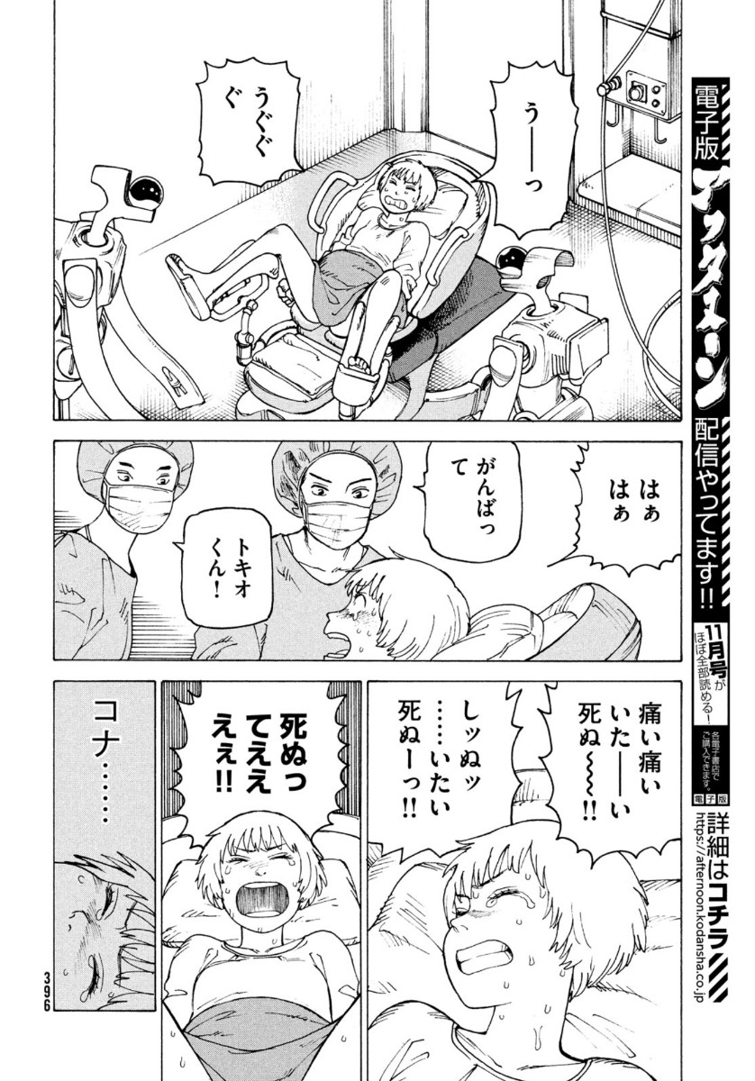 TENGOKU DAIMAKYOU - raw - Chapter 30 - https://jpdd.ccdd.to/JPDD/tengokudaimakyou/141485/es223refp3e.jpg