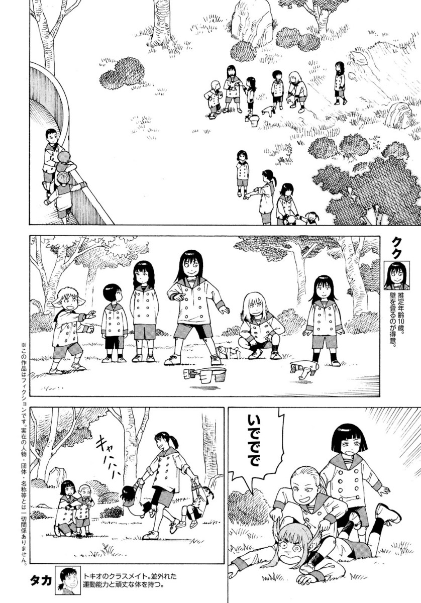 TENGOKU DAIMAKYOU - raw - Chapter 30 - https://jpdd.ccdd.to/JPDD/tengokudaimakyou/141485/i5n2p0mjolj.jpg