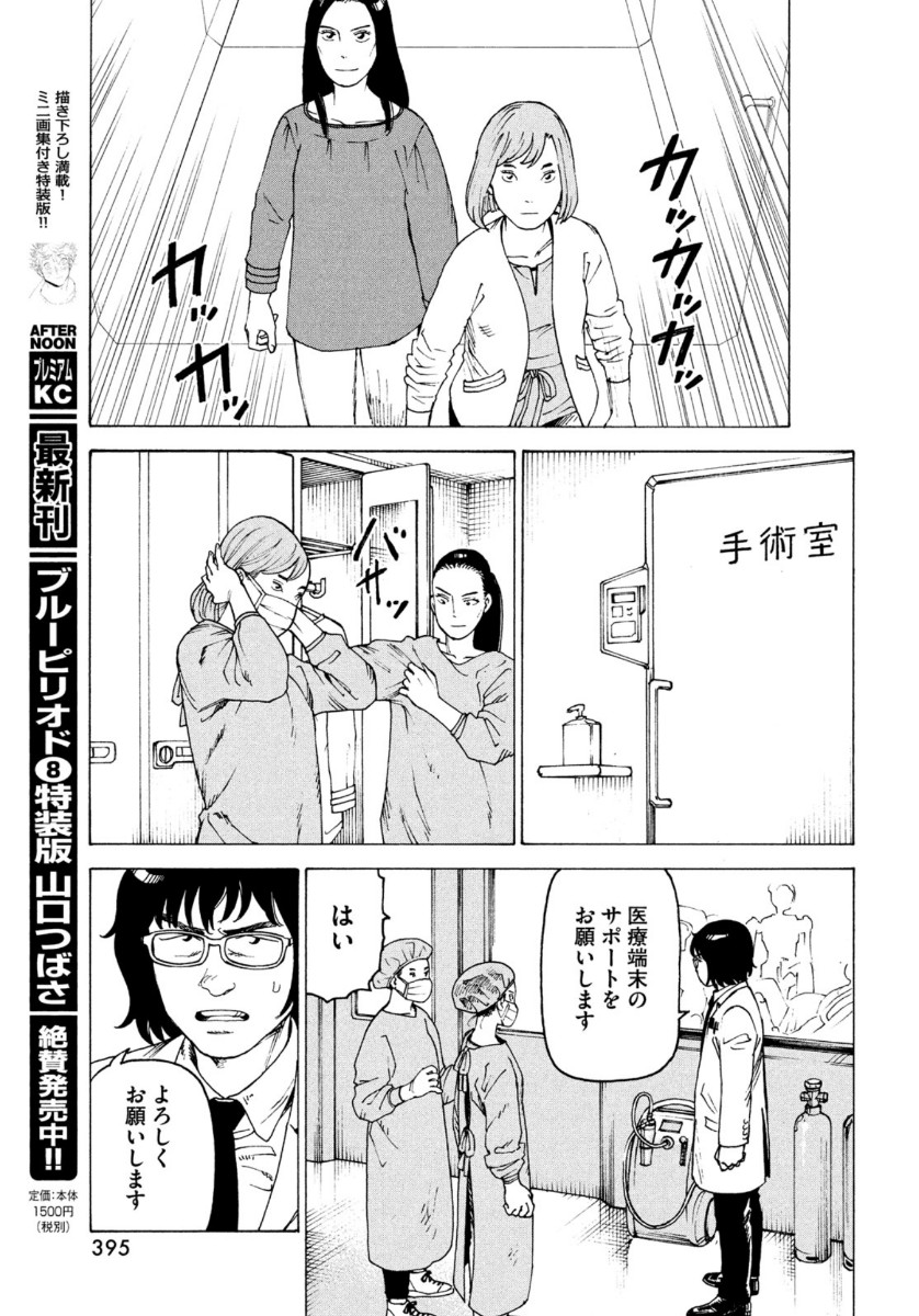 TENGOKU DAIMAKYOU - raw - Chapter 30 - https://jpdd.ccdd.to/JPDD/tengokudaimakyou/141485/oesd322ttgl.jpg