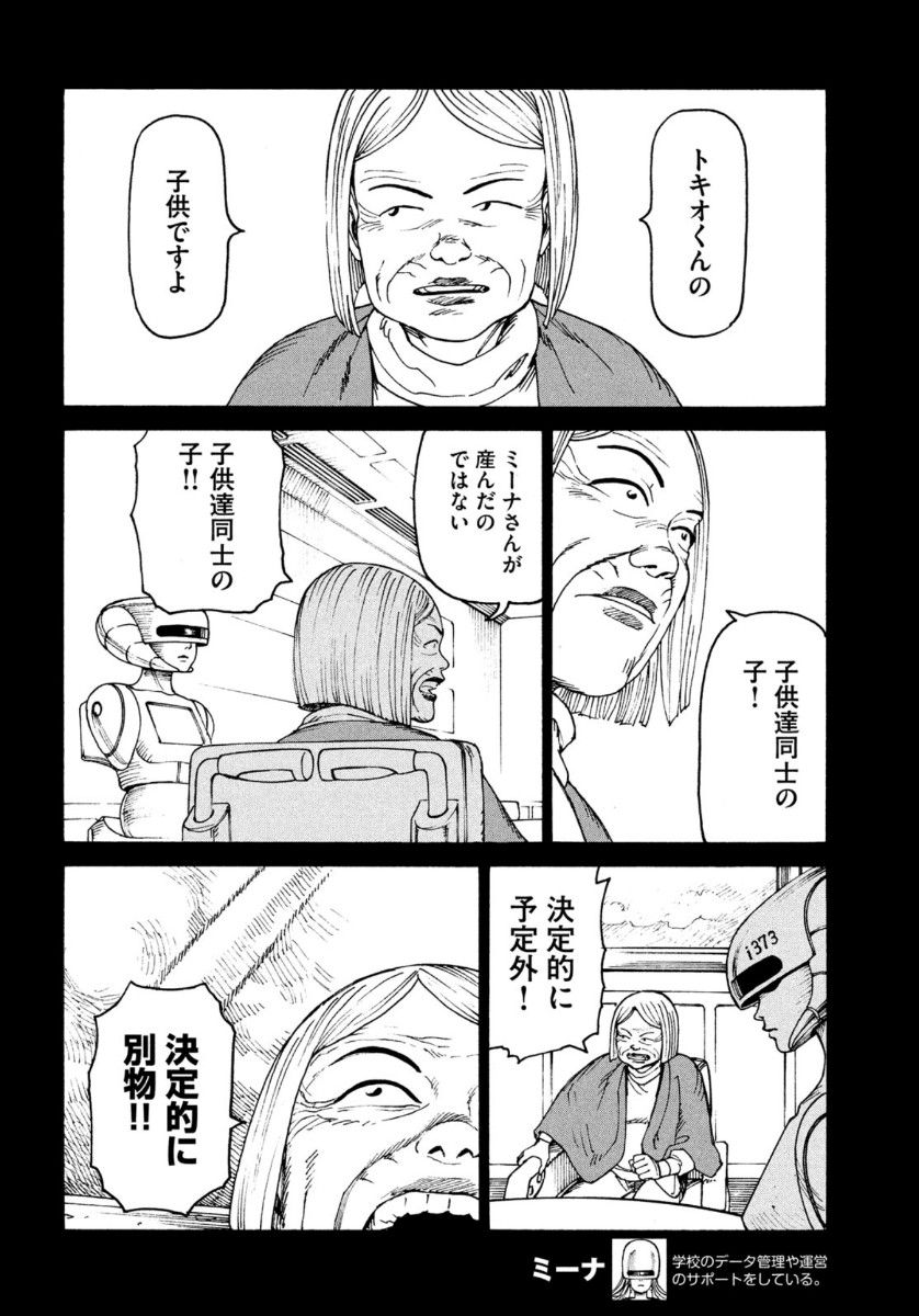 TENGOKU DAIMAKYOU - raw - Chapter 30 - https://jpdd.ccdd.to/JPDD/tengokudaimakyou/141485/ofiwdxbhhfz.jpg
