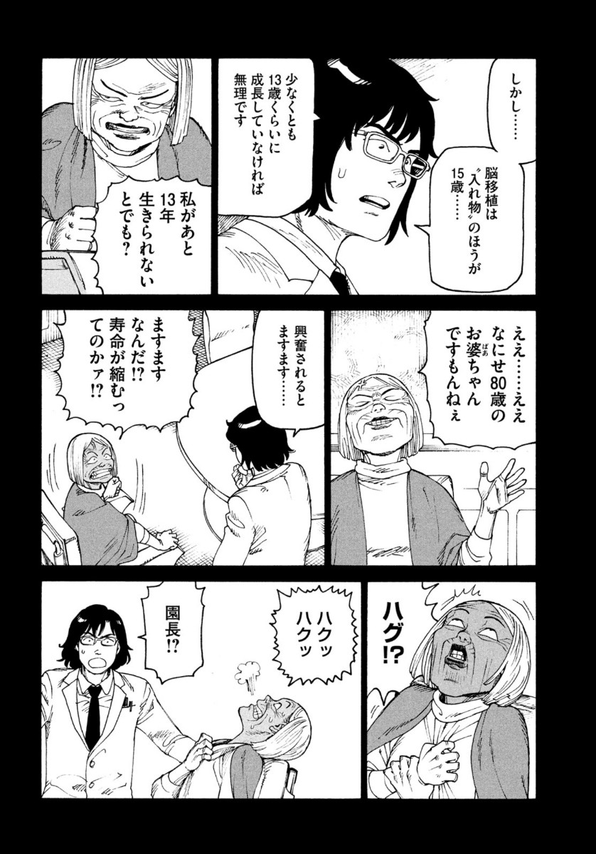 TENGOKU DAIMAKYOU - raw - Chapter 30 - https://jpdd.ccdd.to/JPDD/tengokudaimakyou/141485/ruxownipz5r.jpg