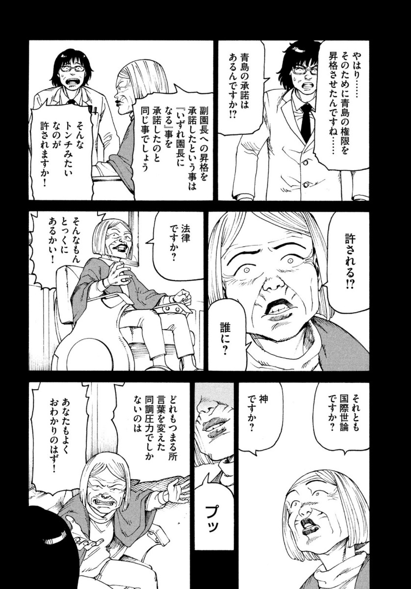 TENGOKU DAIMAKYOU - raw - Chapter 30 - https://jpdd.ccdd.to/JPDD/tengokudaimakyou/141485/va2wcvmsuyi.jpg