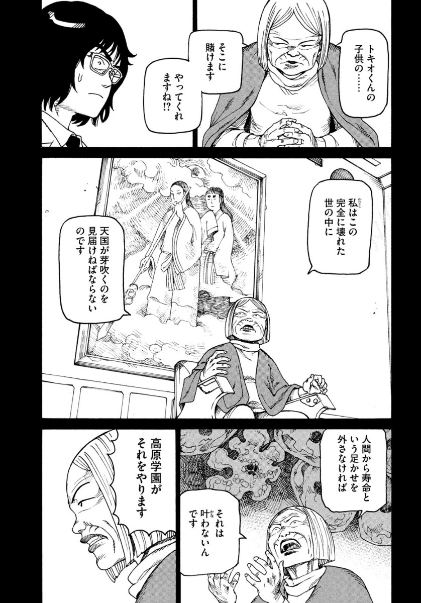TENGOKU DAIMAKYOU - raw - Chapter 30 - https://jpdd.ccdd.to/JPDD/tengokudaimakyou/141485/yluk5t2jjbq.jpg