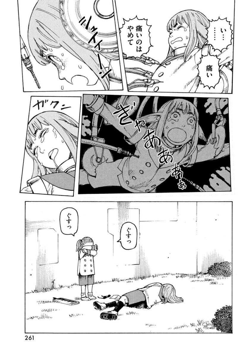 TENGOKU DAIMAKYOU - raw - Chapter 31 - https://jpdd.ccdd.to/JPDD/tengokudaimakyou/144124/0admxqp2lzf.jpg