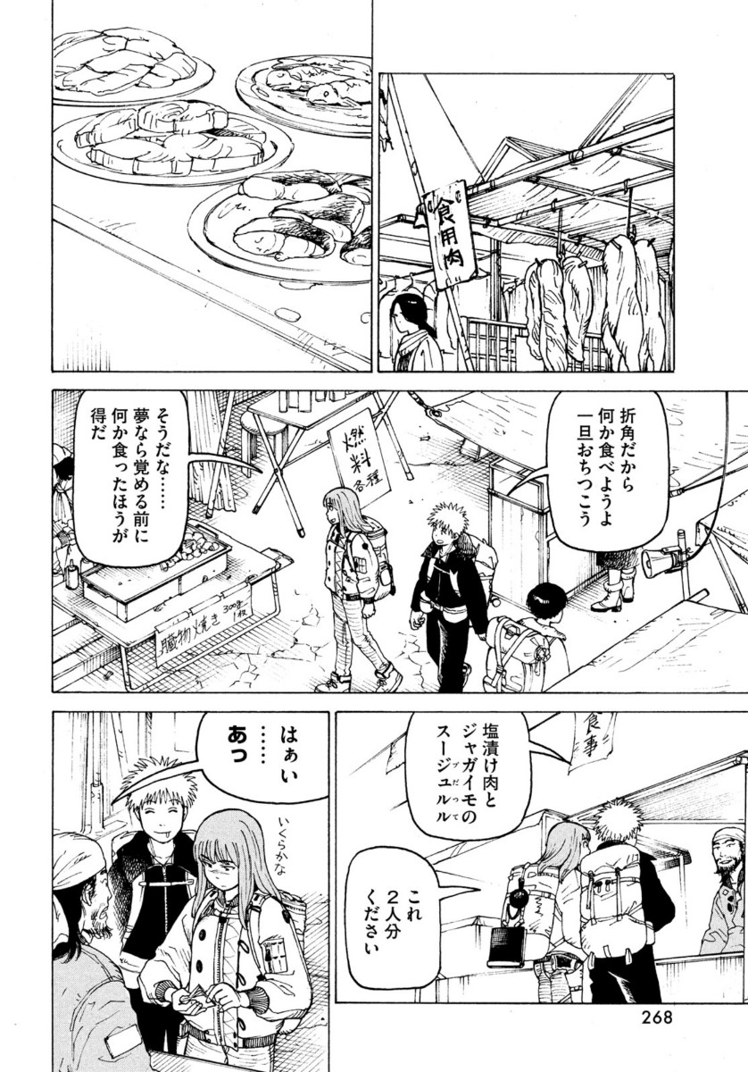 TENGOKU DAIMAKYOU - raw - Chapter 31 - https://jpdd.ccdd.to/JPDD/tengokudaimakyou/144124/2irr3cj0bvj.jpg