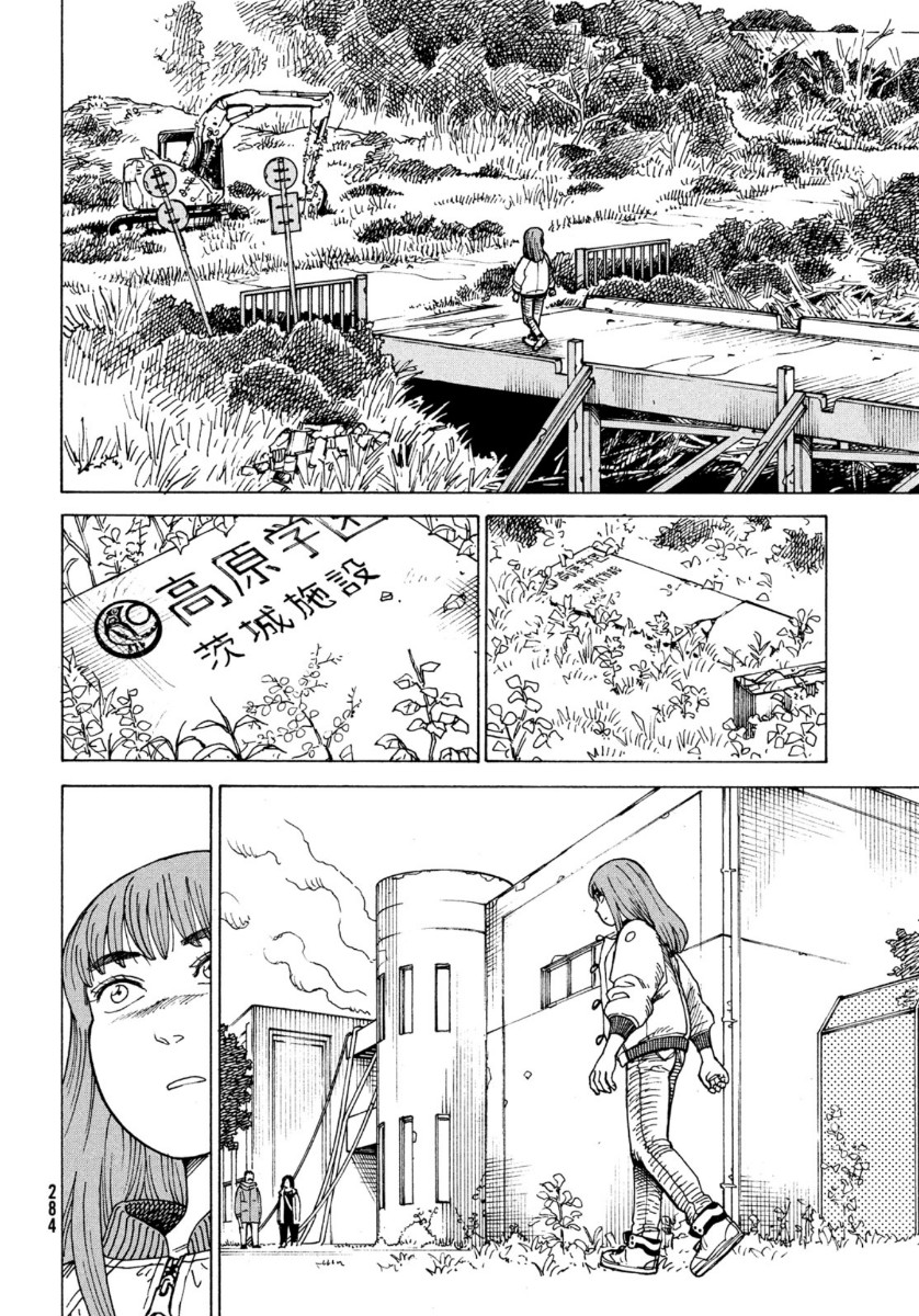 TENGOKU DAIMAKYOU - raw - Chapter 31 - https://jpdd.ccdd.to/JPDD/tengokudaimakyou/144124/5gpiqctkkdw.jpg