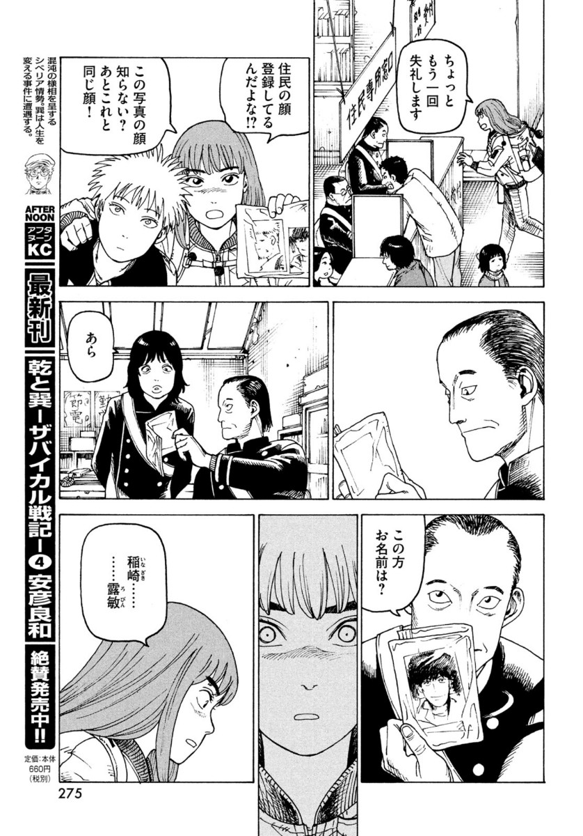 TENGOKU DAIMAKYOU - raw - Chapter 31 - https://jpdd.ccdd.to/JPDD/tengokudaimakyou/144124/5r2xq2pgpp2.jpg