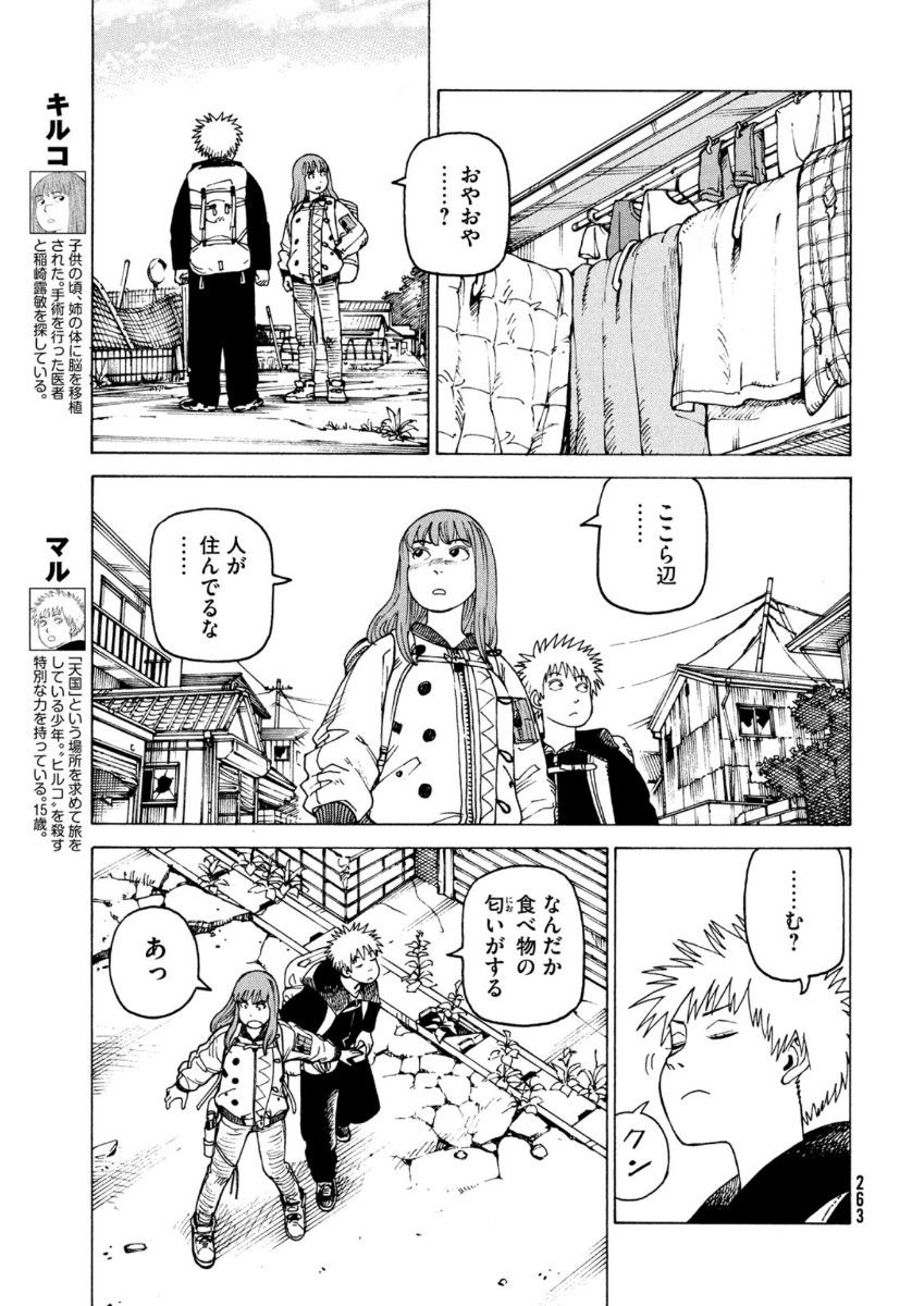 TENGOKU DAIMAKYOU - raw - Chapter 31 - https://jpdd.ccdd.to/JPDD/tengokudaimakyou/144124/ahaqc4sz1vl.jpg